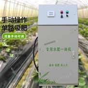小型施肥机厂家 大棚蔬菜种植滴灌喷灌手动操作简单的水肥一体机