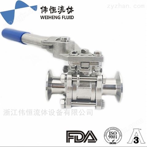 卫生级三片式复位球阀多少钱