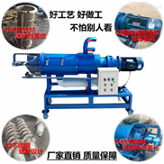 全自动干湿分离机 200型粪便脱水机